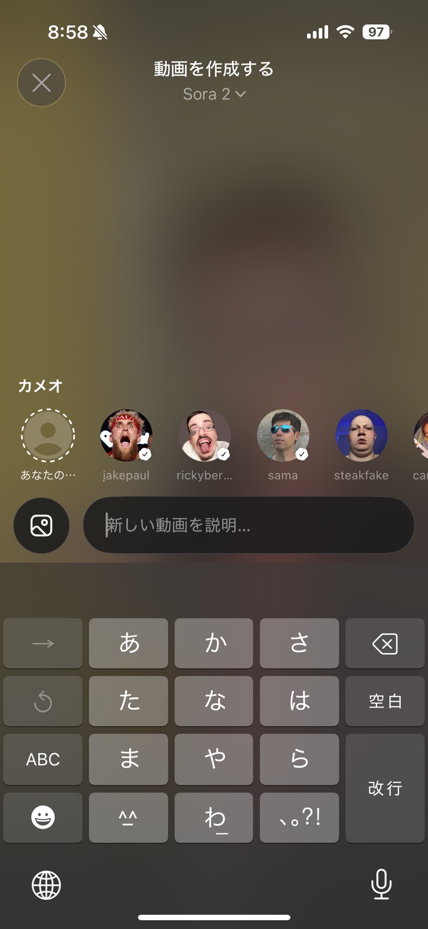 「Sora」アプリでの使い方