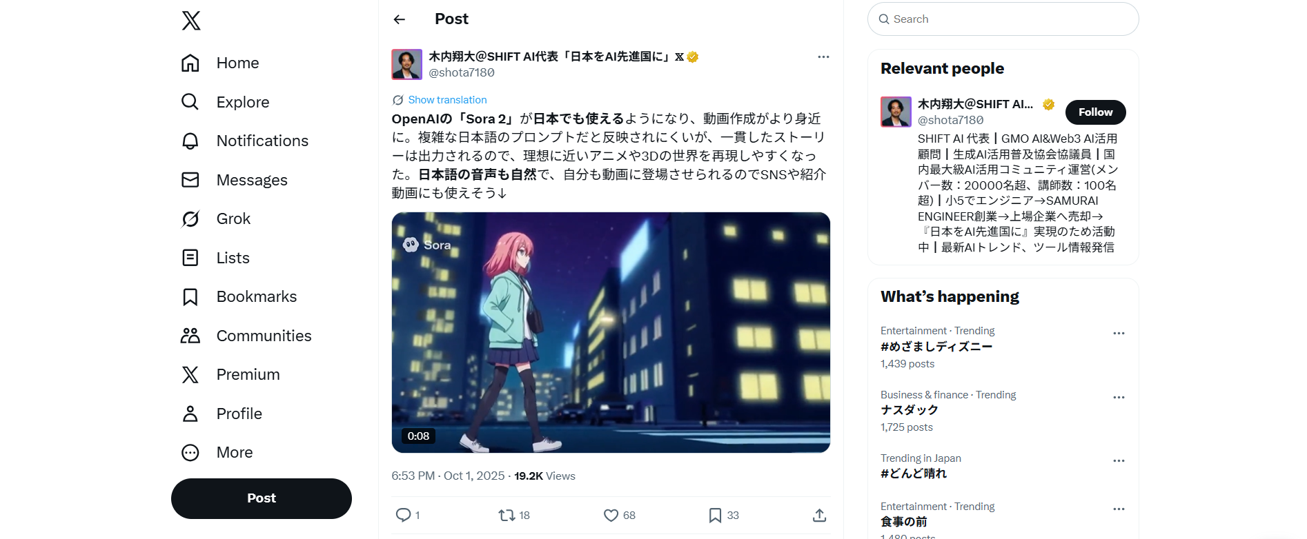 事例① 自分自身を主人公にした「Sns向け自己紹介アニメ動画」を生成