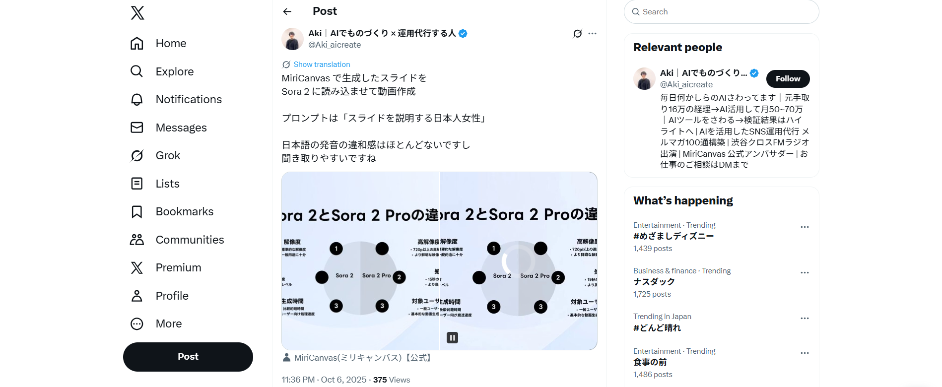 事例② プレゼン資料をナレーション付き動画に変換「スライド教材の自動動画化」
