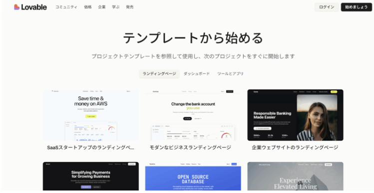 テンプレートを使ったデザイン作成