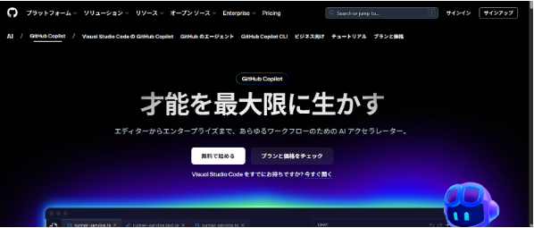 Step 1. 対応エディタのセットアップ（Vs Codeなど）