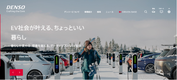 株式会社デンソー