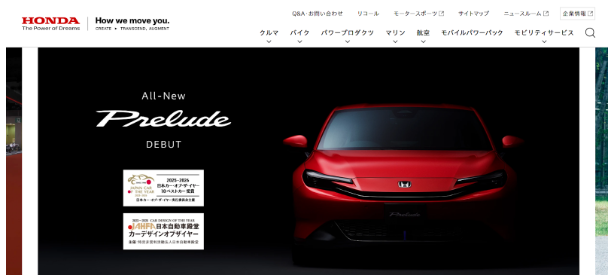 ホンダ(本田技能研工業株式会社)