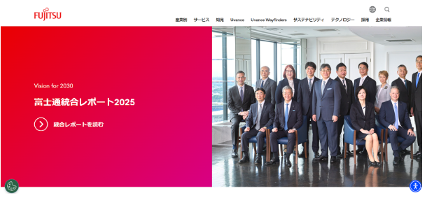 富士通株式会社