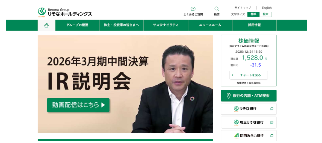 りそなグループ