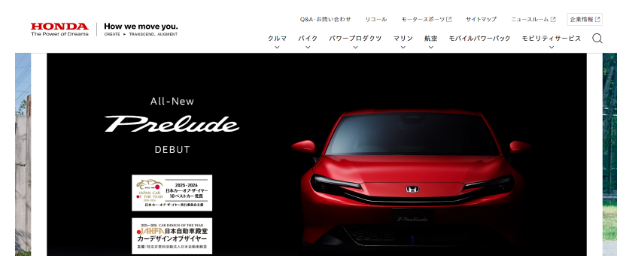 本田技研工業株式会社