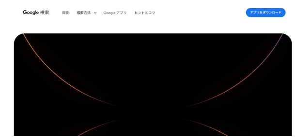 Ai Mode（Google検索）