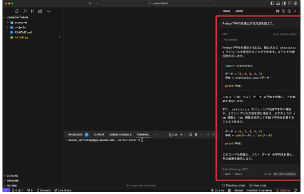 Aiチャット機能