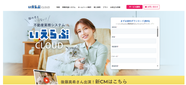 いえらぶGroup（不動産Dx）