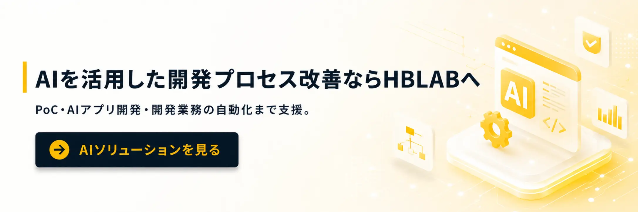 バイブコーディングとは?意味・従来のコーディングとの違い・活用事例3選をわかりやすく解説 7 Cta Service Page 2