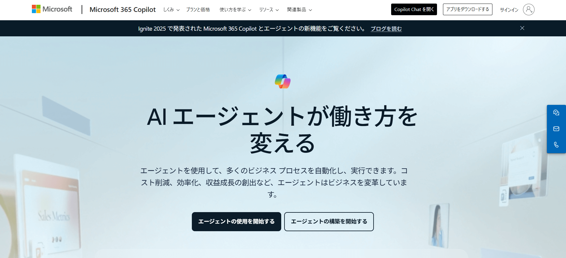 AiエージェントとエージェンティックAiの違いとは?役割・特徴・ユースケース6選を整理 7 スクリーンショット 2026 01 21 112135