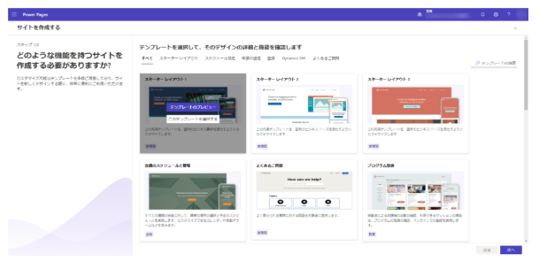 テンプレートを使ったサイト作成