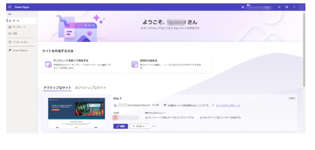 データソースとの連携方法