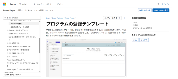 子どもの習い事教室サイト