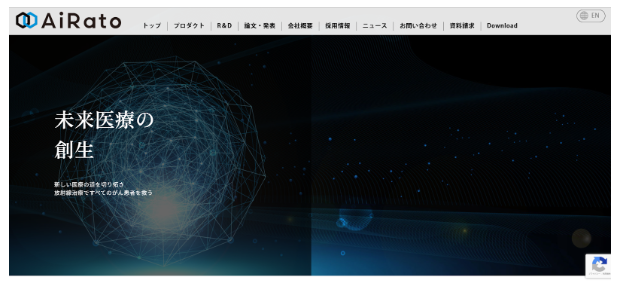 Airato株式会社の事例