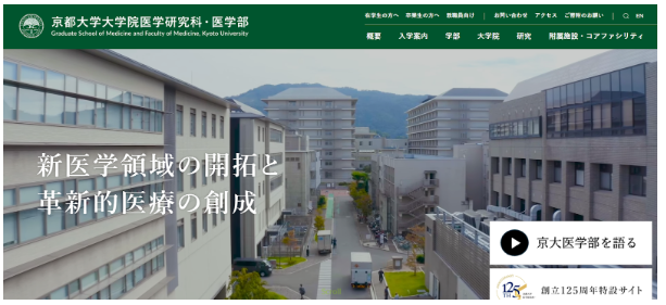 京都大学らの『Rd-Finder』