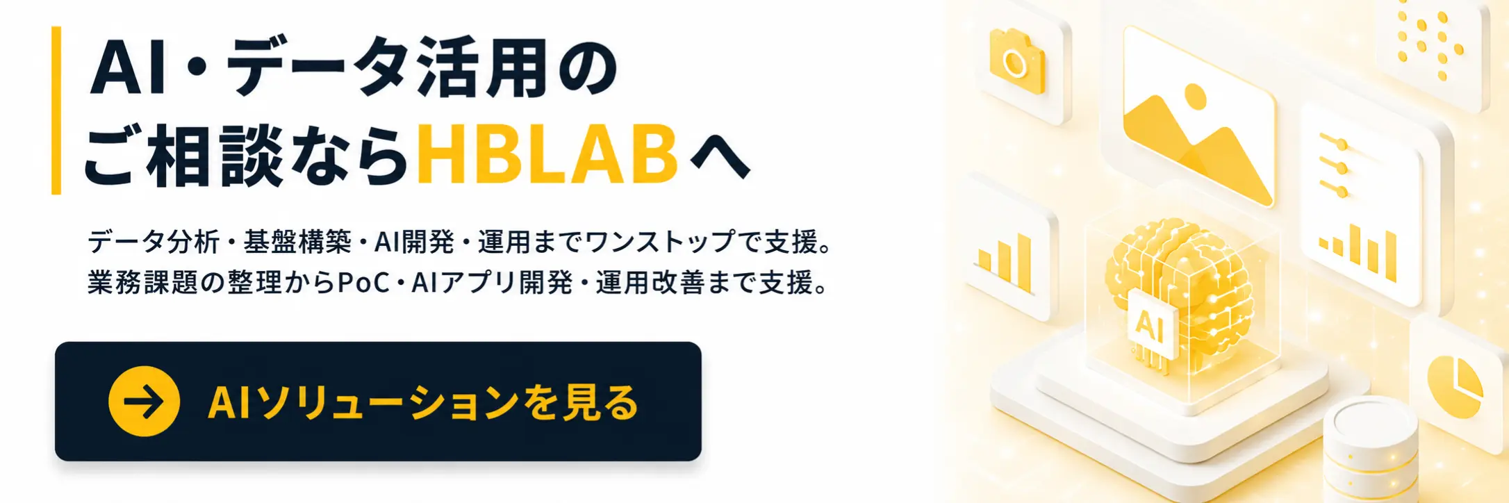 自然言語処理(Nlp)とは?業界での10つの活用事例について徹底解説 24 Cta Service Page 6
