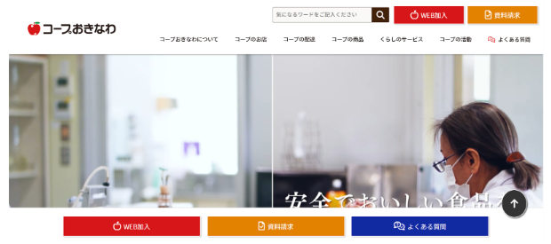 生活協同組合コープおきなわ