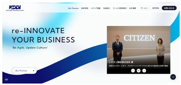 Kddiアジャイル開発センター株式会社