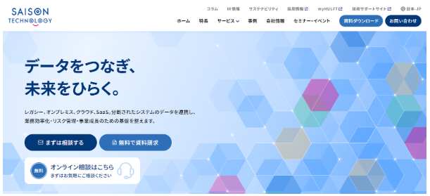 株式会社セゾンテクノロジー