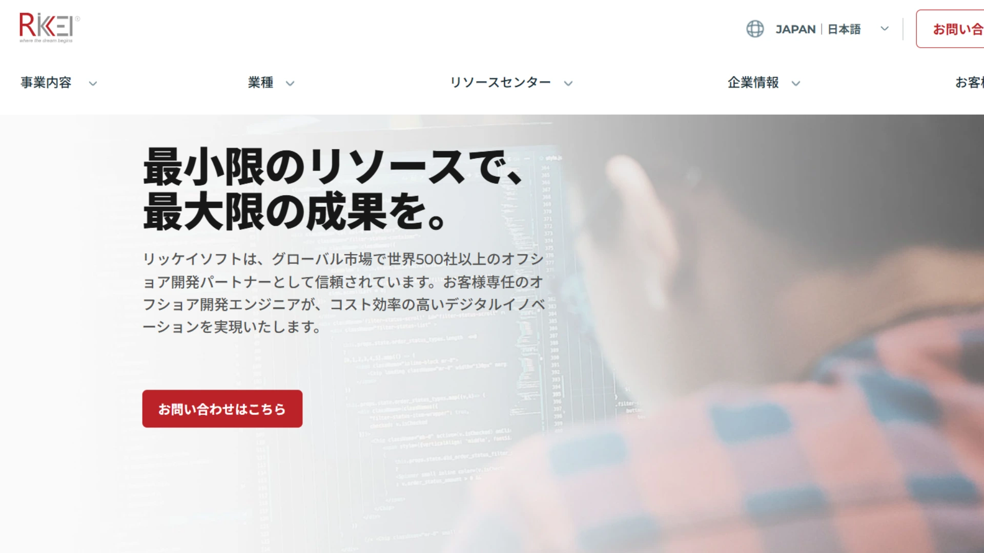 株式会社リッケイ