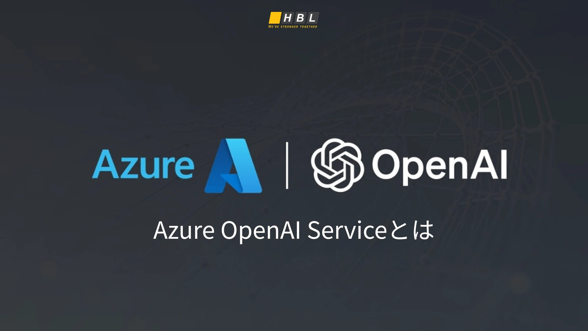 Azure Openai Serviceとは?できることやChatgptの違い・3つの活用事例 6 Azure Openai Serviceとは