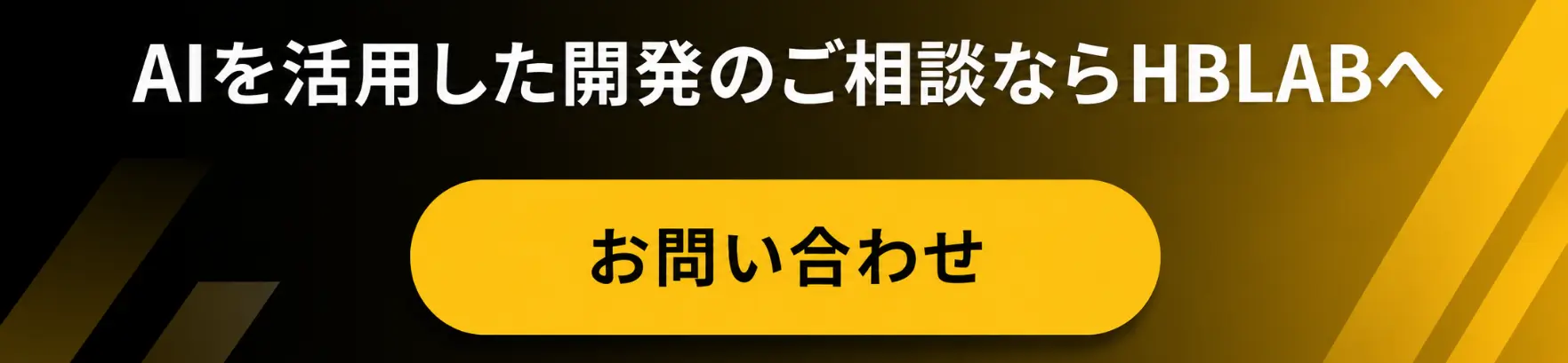 バイブコーディングとは?意味・従来のコーディングとの違い・活用事例3選をわかりやすく解説 10 Cta 1
