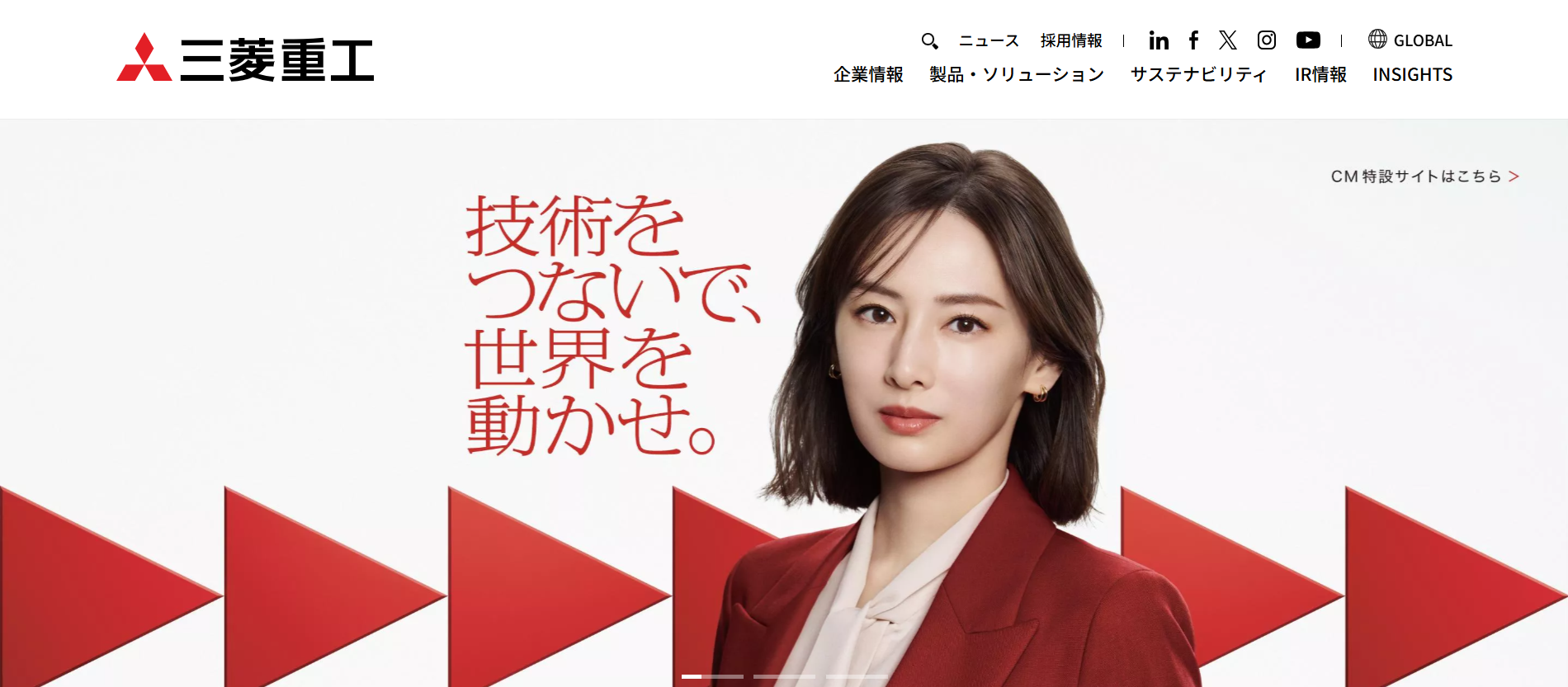 三菱重工業株式会社