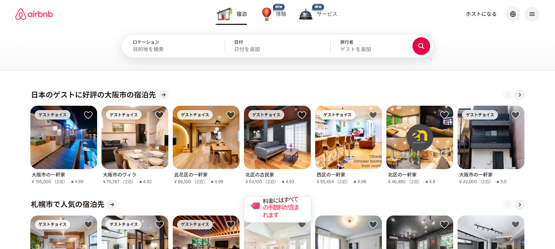 Airbnb &Amp; Deloitte