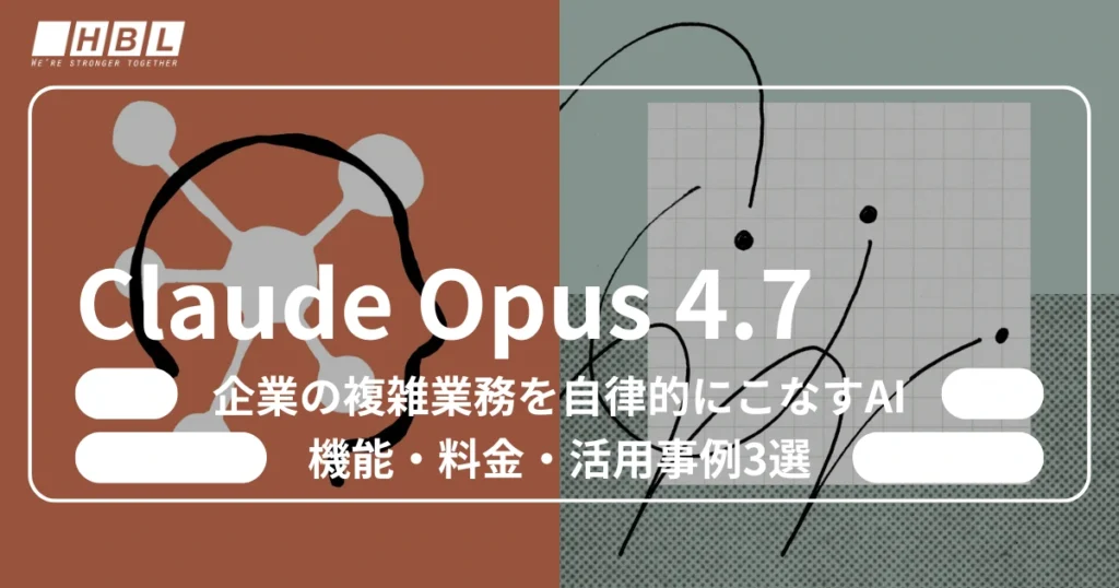 Claude Opus 4.7とは
