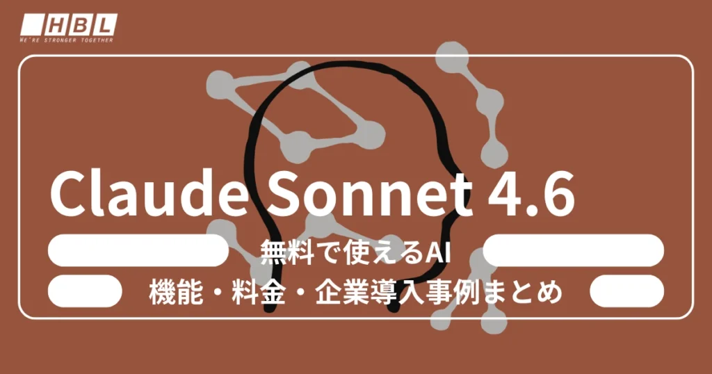 Claude Sonnet 4.6とは