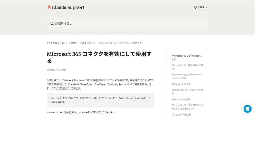 Officeqa（文書処理）