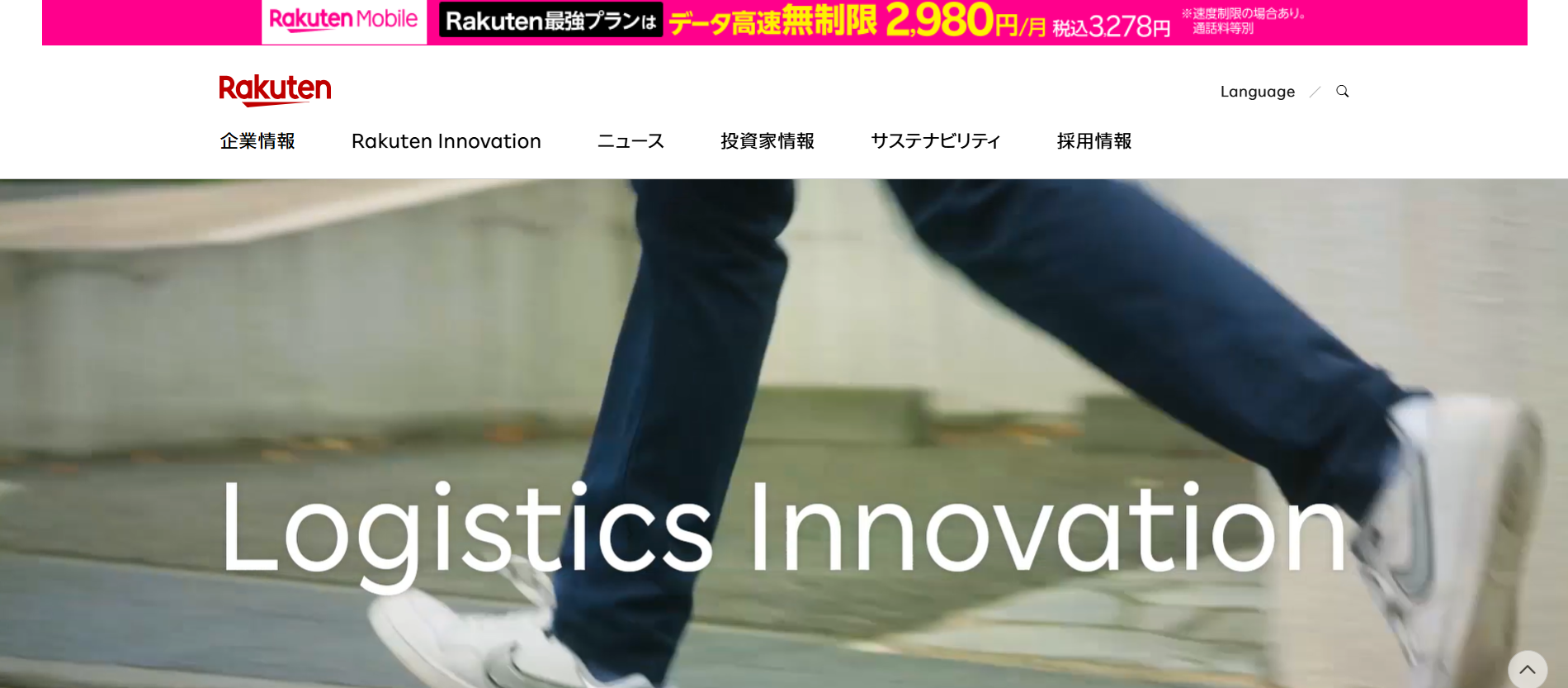 楽天グループ（大規模コーディングエージェント）