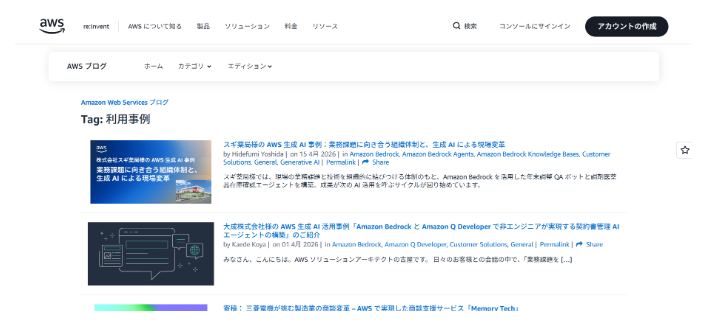 Jfeスチール：Sagemaker Aiを中核とした製鉄プロセスのCps開発基盤を構築