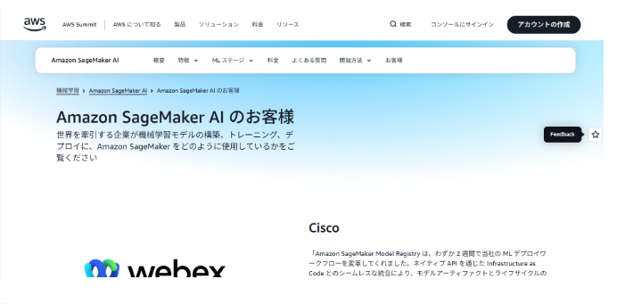 Perplexity：sagemaker HyperpodでLlmトレーニングを40%高速化