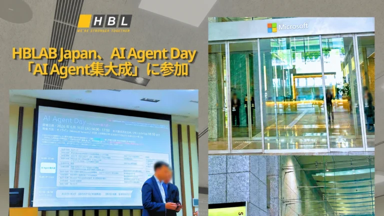 AI Agent Day - AI Agent集大成