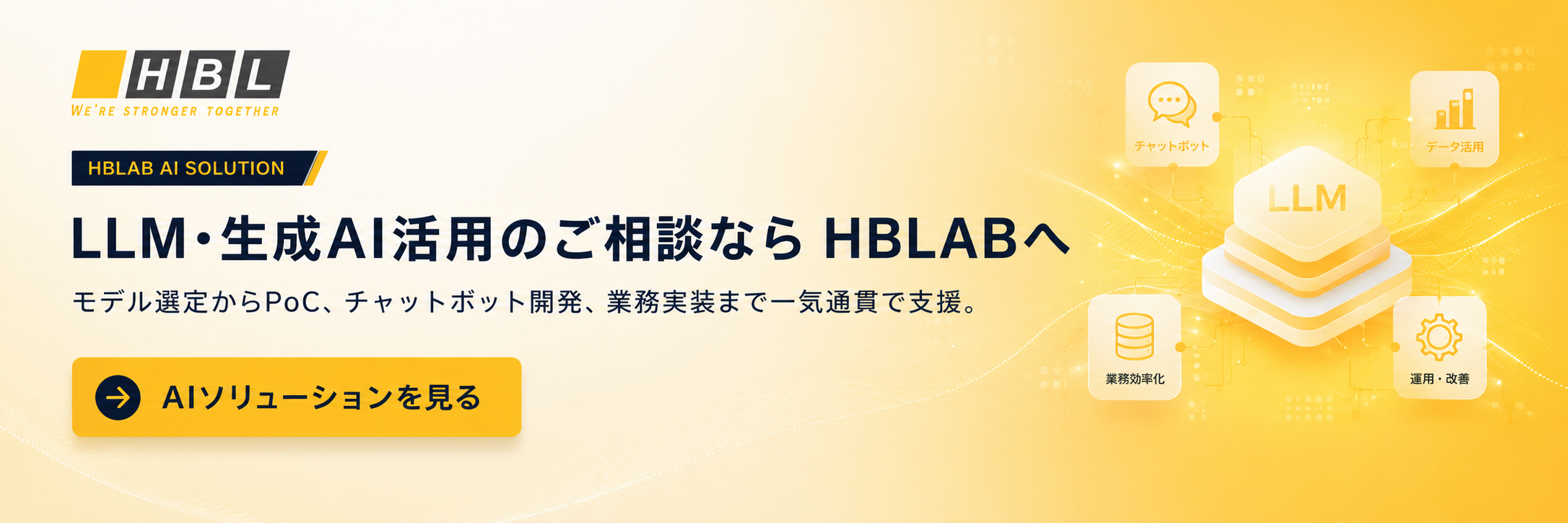 Llm(大規模言語モデル)とは?仕組み・種類・活用事例5選を徹底解説 11 Chatgpt Image Jun 26 2026 07 57 24 Am