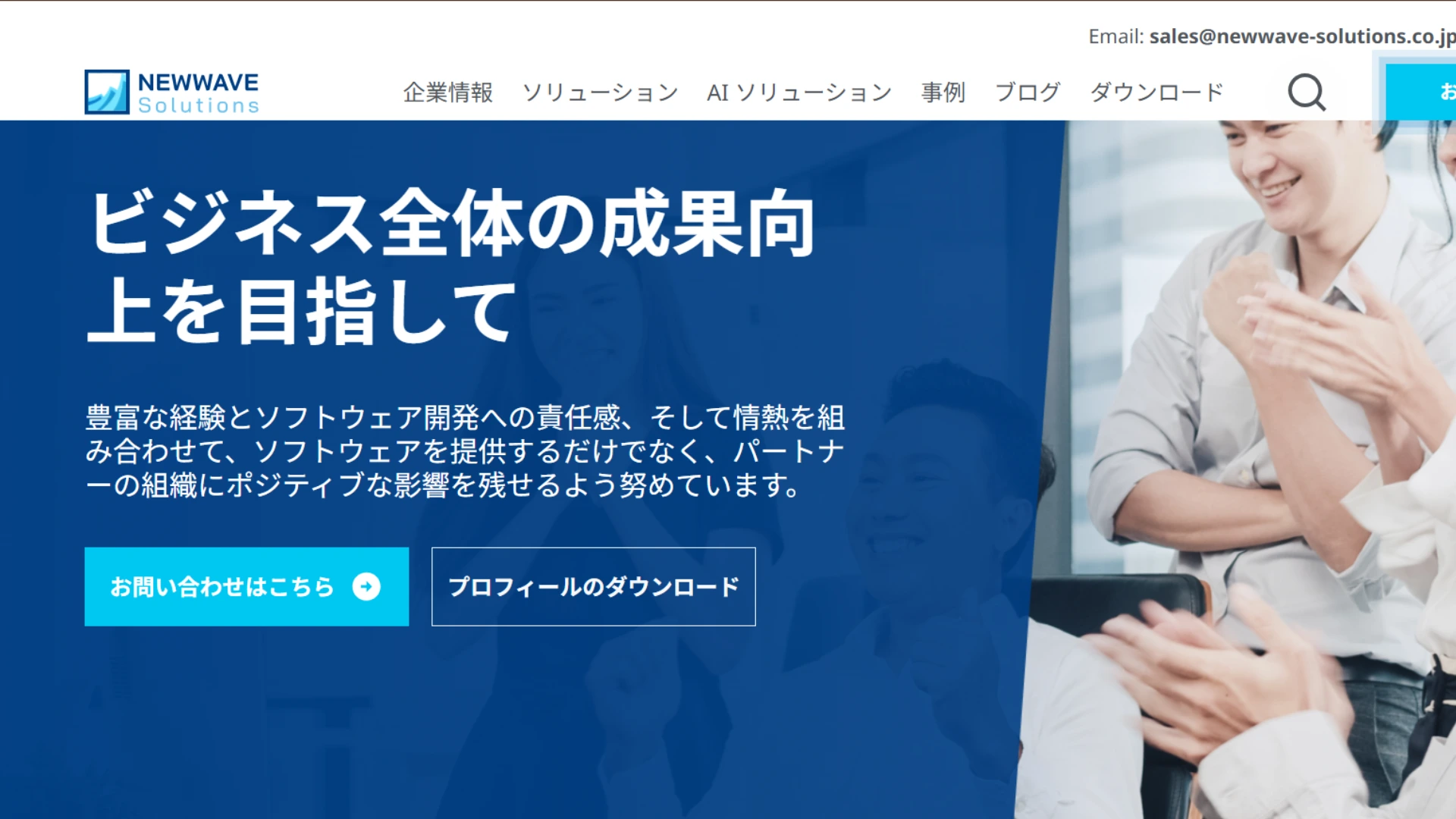 Newwave Solutions Japan株式会社