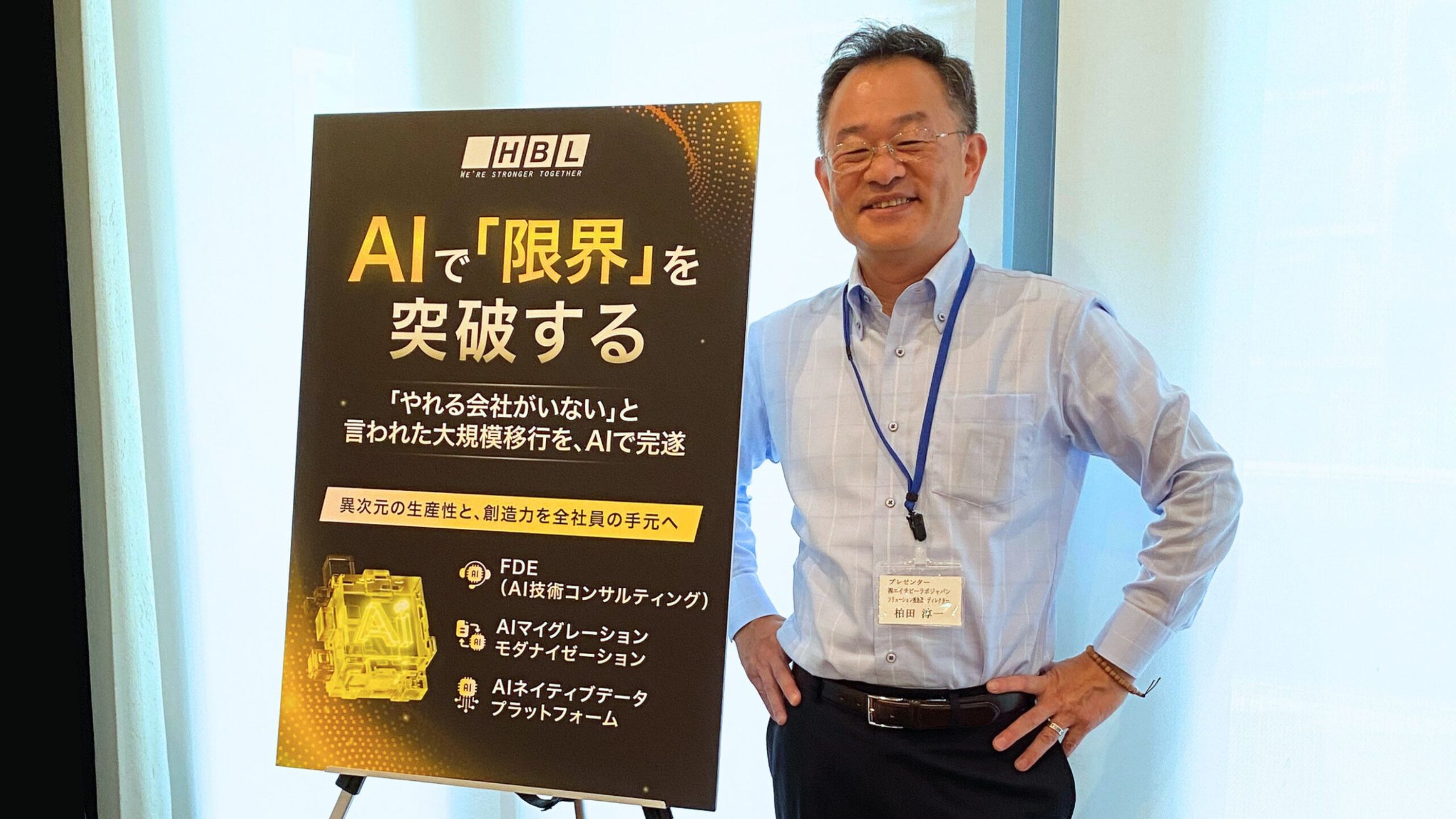 第2回 リテールIt Flash Talks