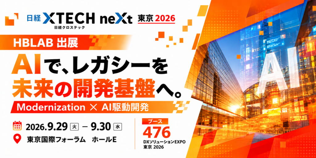 HBLAB、「日経クロステックNEXT 東京 2026」に出展