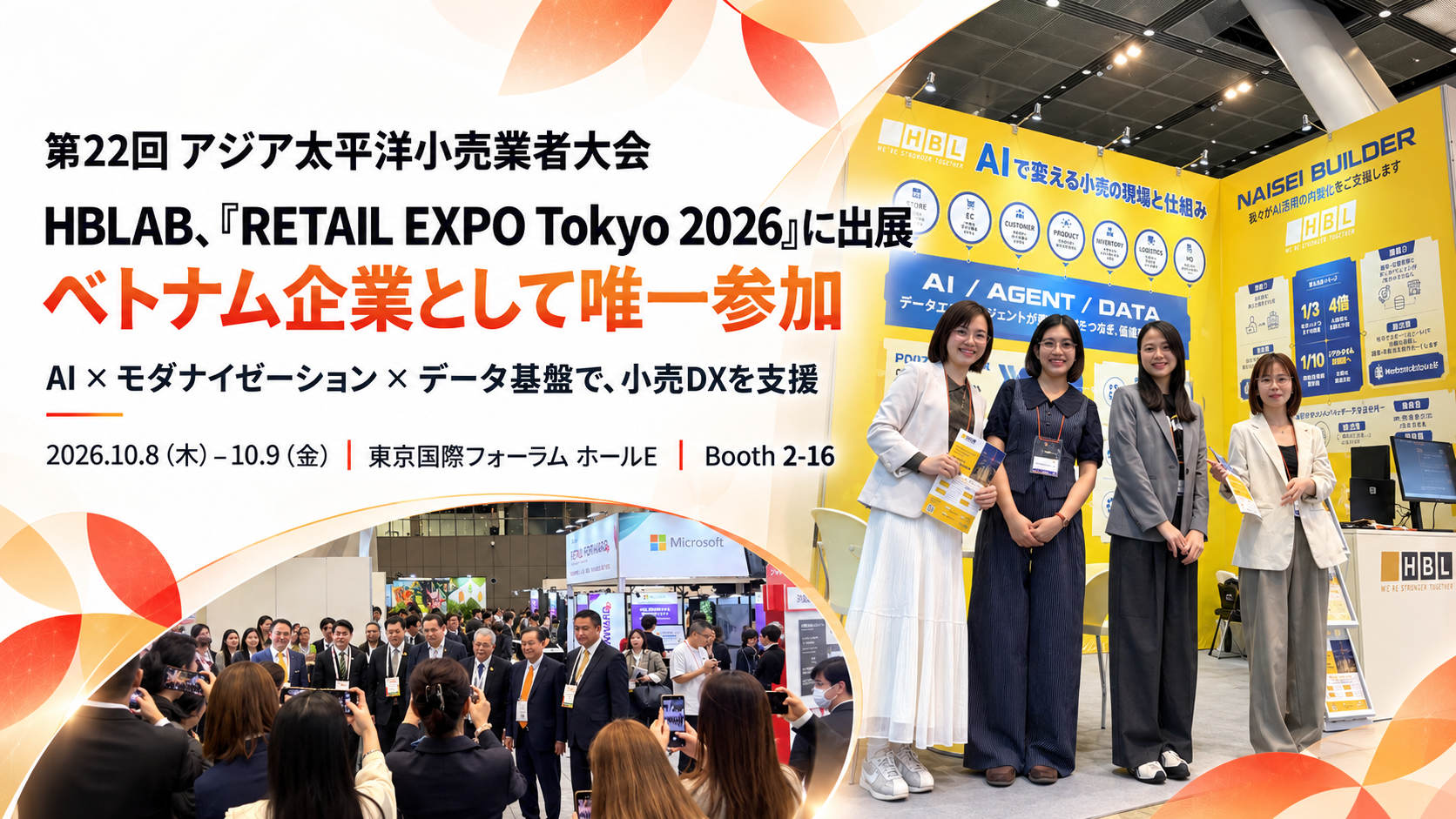 Hblab Tai Trien Lam Ban Le Tokyo 2026
