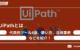 UiPathとは
