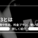 Grok 3とは