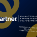 GartnerAPPS recap