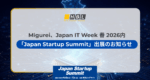 Japan-Startup-Summit出展のお知らせ