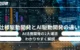 仕様駆動開発とAI駆動開発の違い