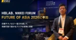 Nikkei Forum Future of Asia 2026