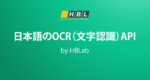 hblab-free-ocr-api-Hocr