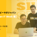Japan IT Week 春】出展のお知らせ